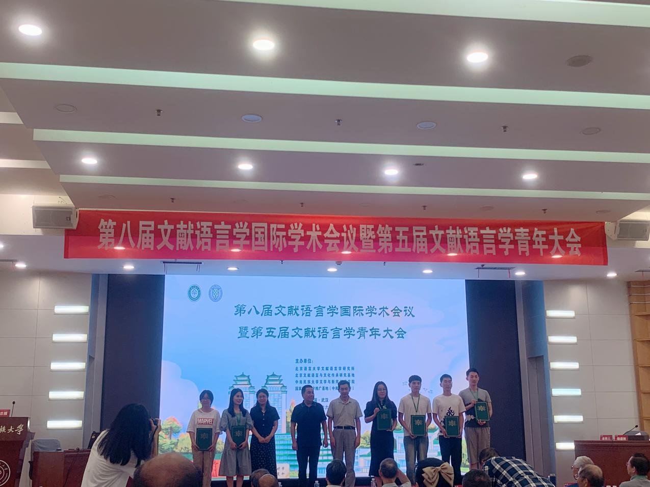 6月16日在中南民族大学隆重举办