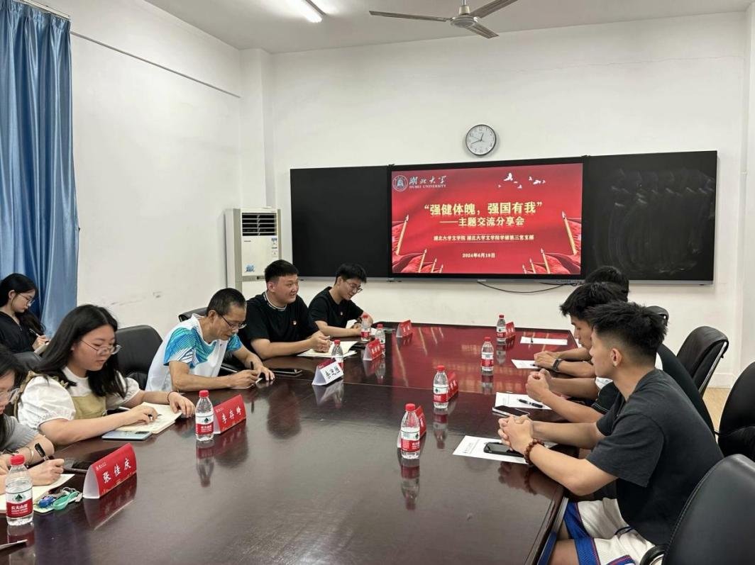 为深入贯彻落实习近平总书记“体育强国
