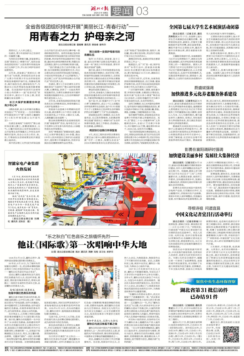 激发广大党员同志的责任感与使命感