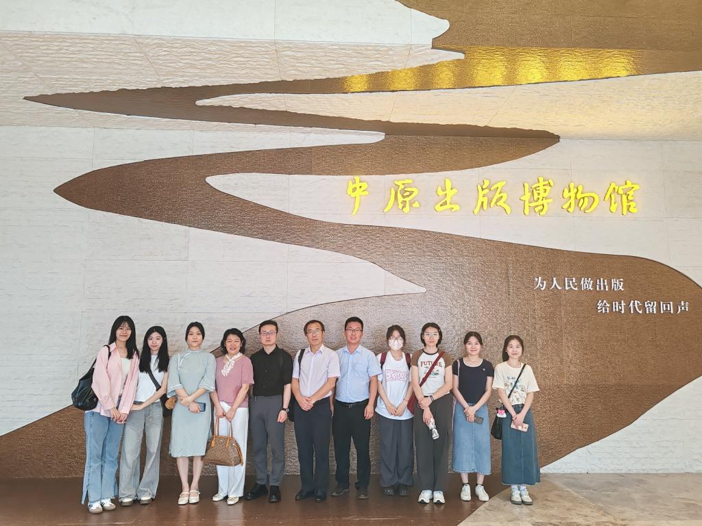 河南人民出版社以及位于开封的河南大学